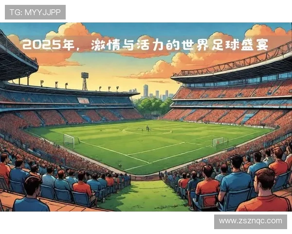 2030年世界杯主办国携手共创足球盛宴展望未来全球体育新纪元 2030年世界杯主办国携手共创足球盛宴展望未来全球体育新纪元