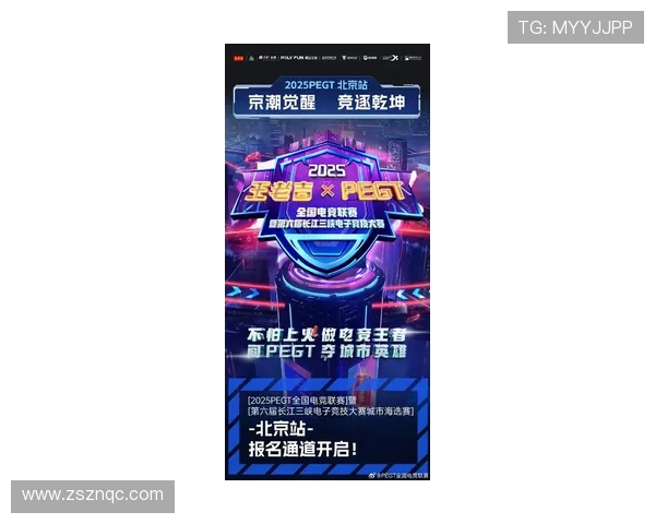 《2025年全球电竞大赛即将开幕 新兴战队崭露头角》